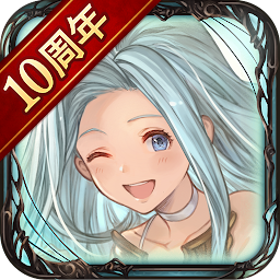 Icon image グランブルーファンタジー