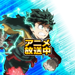 Icon image 僕のヒーローアカデミア ULTRA IMPACT