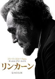Imazhi i ikonës リンカーン (日本語吹替版)