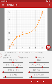 スクリーンショット画像