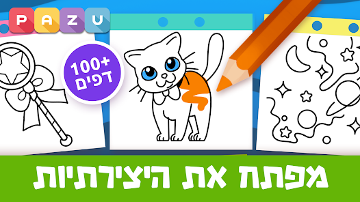 צילום מסך