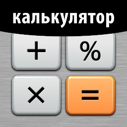 Зображення значка Калькулятор Плюс - Calculator