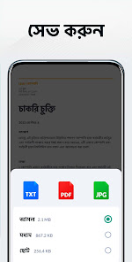 স্ক্রিনশটের ছবি