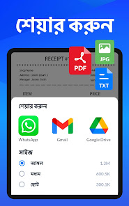 স্ক্রিনশটের ছবি