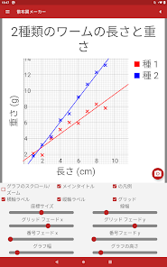 スクリーンショット画像