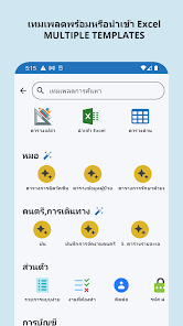 ภาพหน้าจอ