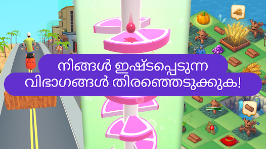 സ്‌ക്രീൻഷോട്ട് ചിത്രം