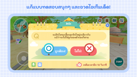 ภาพหน้าจอ