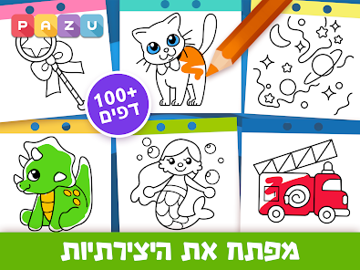 צילום מסך