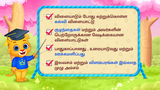 ஸ்கிரீன்ஷாட்டின் படம்