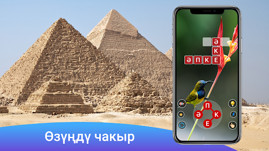 Скриншоттун сүрөтү