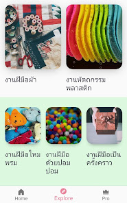 ภาพหน้าจอ