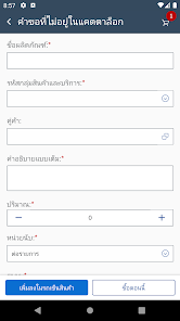 ภาพหน้าจอ