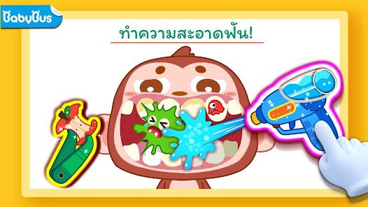 ภาพหน้าจอ