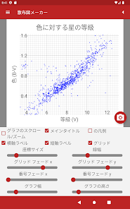 スクリーンショット画像