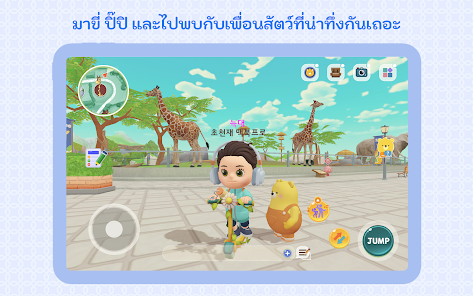 ภาพหน้าจอ