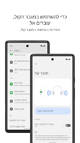 צילום מסך