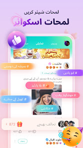 اسکرین شاٹ کی تصویر