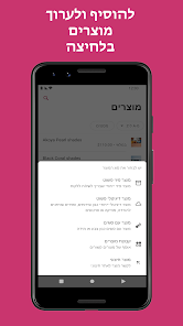 צילום מסך