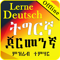 Icon image Learn Speaking German Tigrinya