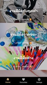 ภาพหน้าจอ