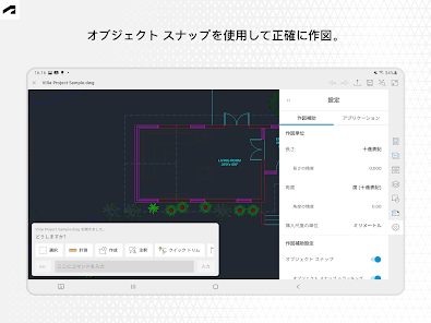 スクリーンショット画像