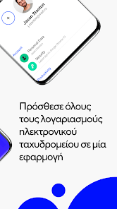 Εικόνα στιγμιότυπου οθόνης