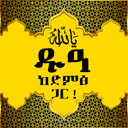 Icon image Duaa From Quran Islamic Audio