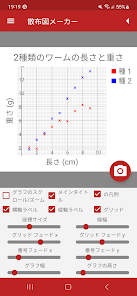 スクリーンショット画像