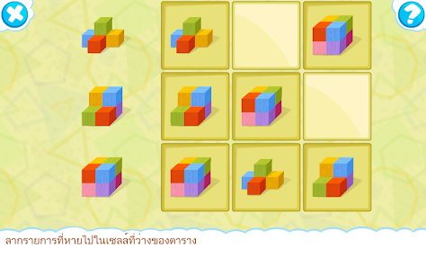 ภาพหน้าจอ