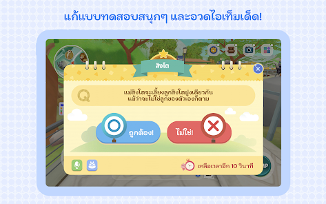 ภาพหน้าจอ