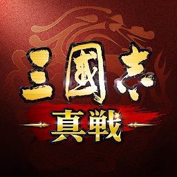 Icon image 三國志 真戦