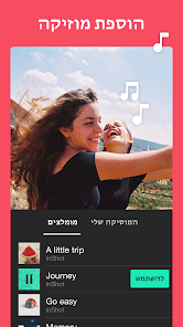 צילום מסך