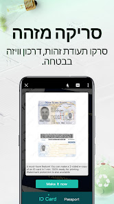 צילום מסך