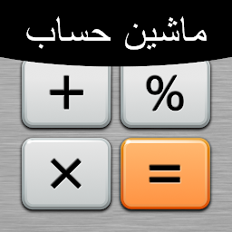 تصویر نماد ماشین حساب - Calculator Plus