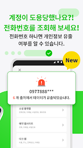 스크린샷 이미지