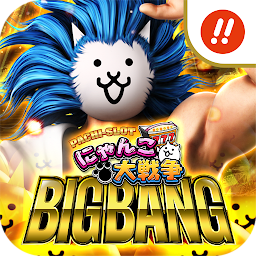 Icon image ぱちスロ にゃんこ大戦争 BIGBANG