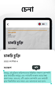 স্ক্রিনশটের ছবি