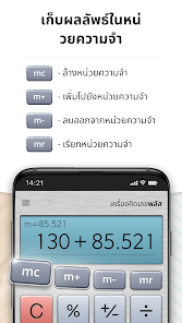 ภาพหน้าจอ