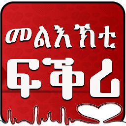 Icon image Love Message Tigrinya English