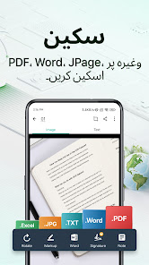 اسکرین شاٹ کی تصویر