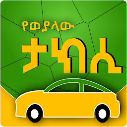 Icon image Funny Taxi Quotes -  Ethiopia