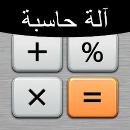 صورة رمز حاسبه - Calculator Plus