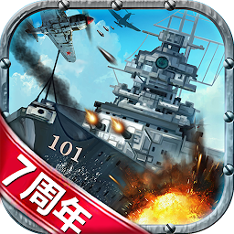 Icon image 戦艦帝国-228艘の実在戦艦を集めろ