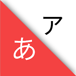 Icon image GraspJPN-HiraganaKatakana JLPT