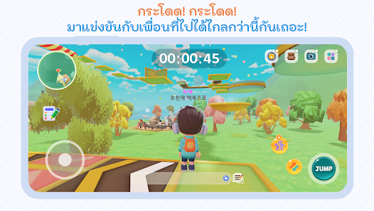 ภาพหน้าจอ