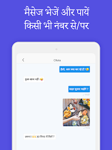 स्क्रीनशॉट की इमेज