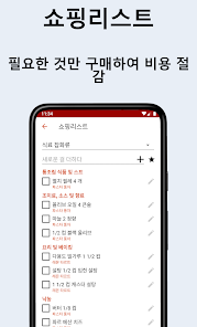 스크린샷 이미지