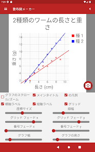 スクリーンショット画像