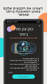 צילום מסך